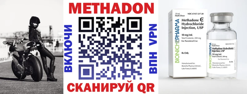 Метадон мёд Феодосия