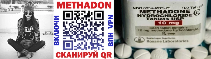 МЕТАДОН кристалл что такое наркотик Феодосия